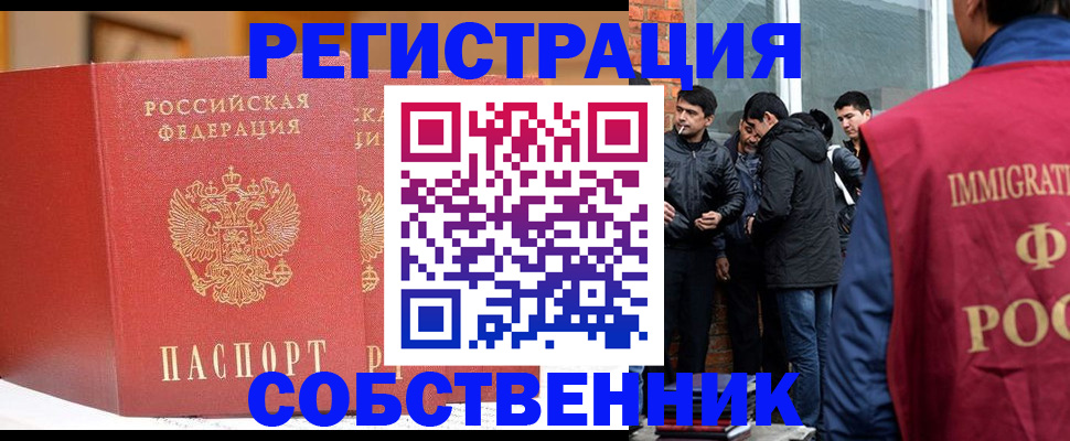 прописка для школы в Евпатории