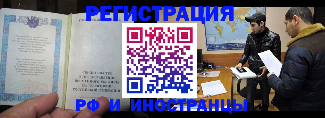 временная регистрация госуслуги в Евпатории