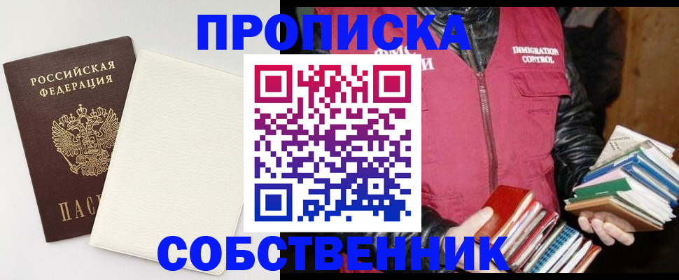 пропишу в квартире в Евпатории