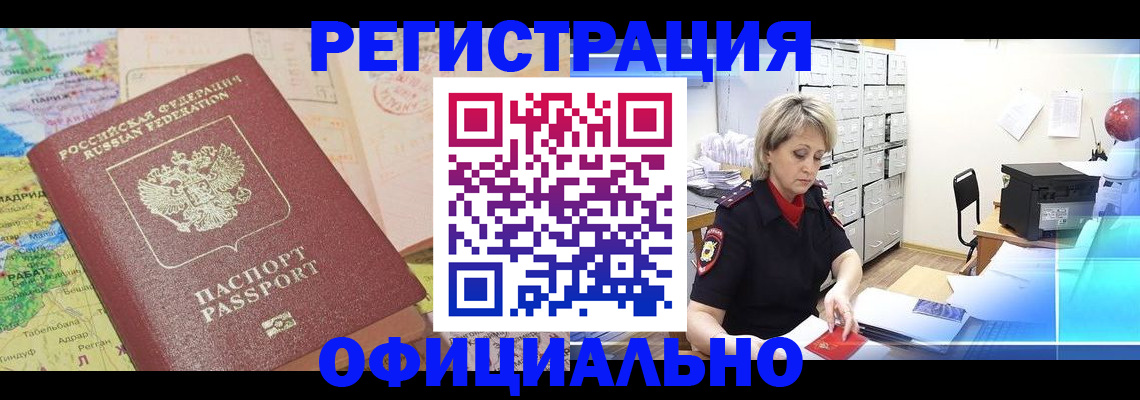 регистрация для школы в Евпатории